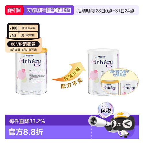 2罐装欧洲直邮Nestle Althera 荷兰版雀巢肽敏舒深度水解婴儿奶粉
