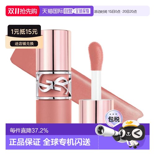 香港直邮YSL圣罗兰情挑裸吻烟雾持色唇萃正品