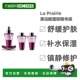 欧洲直邮La Prairie莱珀妮青春面部精华液8mlx3臻爱铂金尊宠修护