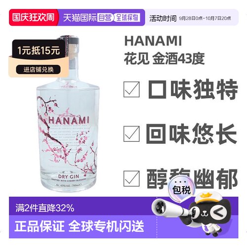 欧洲直邮金酒荷兰洋酒原装口味