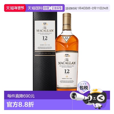 欧洲直邮MACALLAN麦卡伦12年雪莉桶单一麦芽威士忌700ml进口洋酒