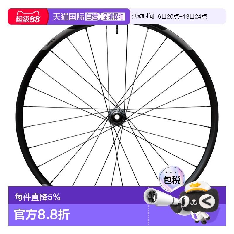 欧洲直邮SHIMANO XT M8200 29英寸 CL Disc 无内胎山地自行车前轮