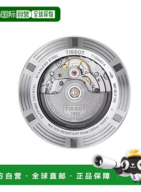 自营欧洲直邮TISSOT 天梭 Seastar男士银色精钢表壳自动机芯腕表4