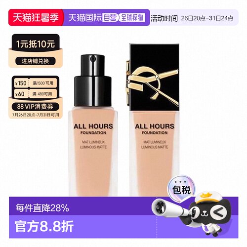 YSL圣罗兰哑光恒久粉底液LC2/LC1不脱妆修饰肤色美肤正品