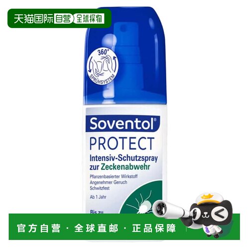自营 soventol  健康护理效期2027/2/1【临期】