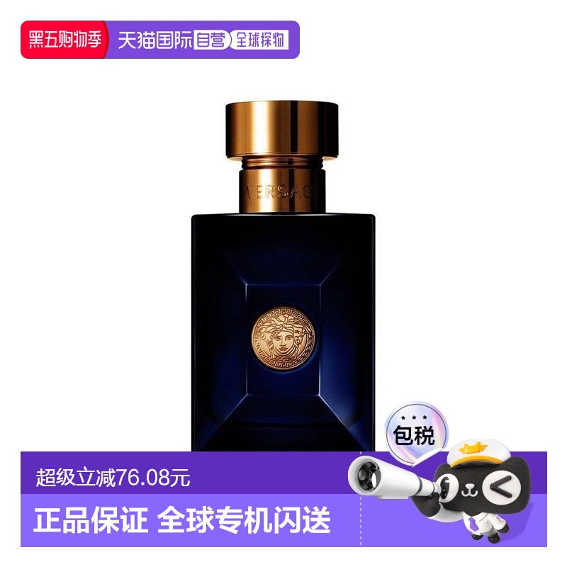 欧洲直邮versace迪伦EDT淡香水