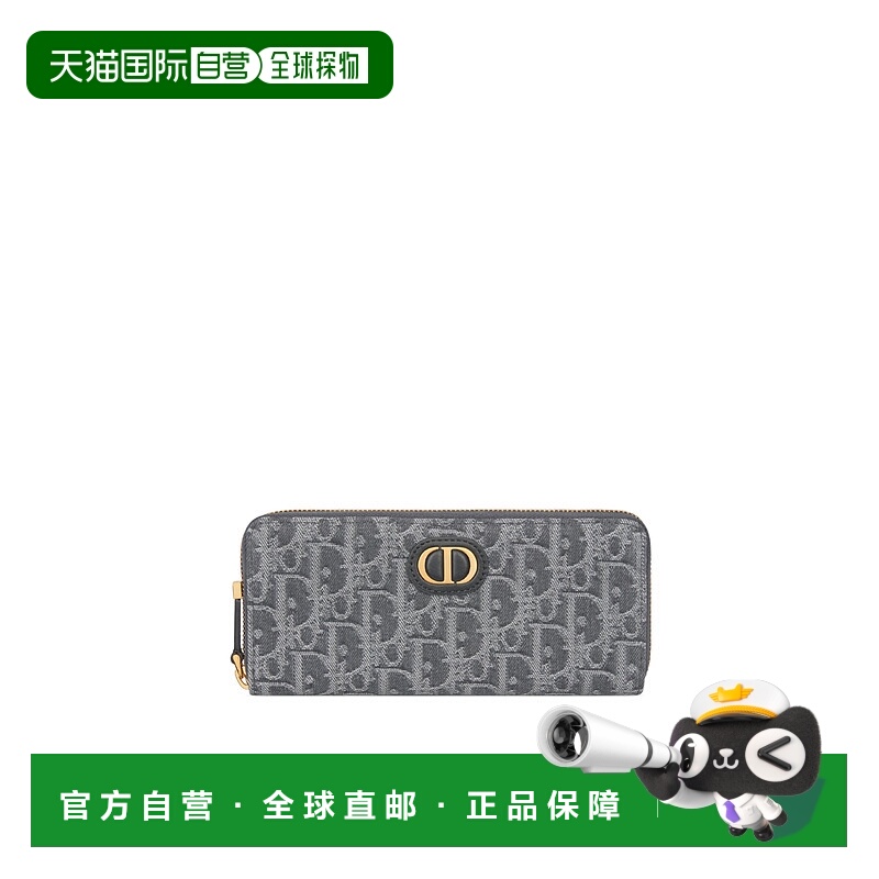 香港直邮Dior 30 Montaigne Voyageur 钱包 S2189UDDK