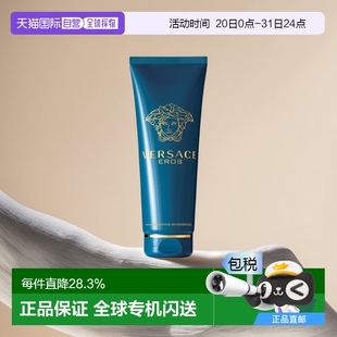 欧洲直邮Versace范思哲沐浴露爱罗斯爱神之水250ml香氛浴液正品