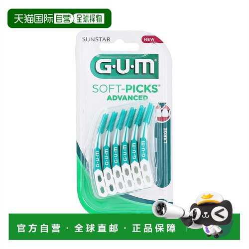 欧洲直邮Sunstar盛势达橡胶牙签刷牙缝刷温和清洁30支（大号正品