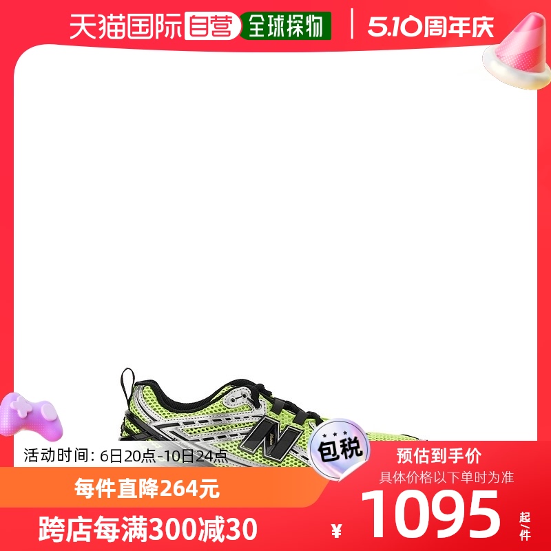 New Balance男女同款1906R网眼拼接运动鞋银色