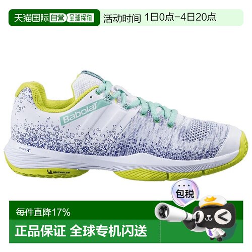 欧洲直邮BABOLAT Sensa 板式网球鞋 中性