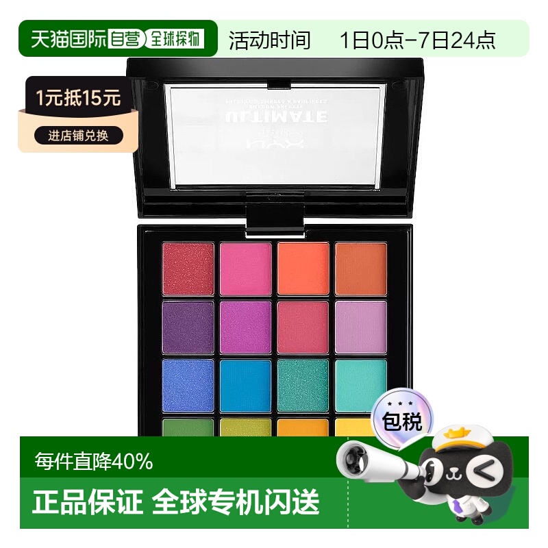 欧洲直邮NYX眼影盘16色哑光多彩#brights 16x0.83 g情人礼物正品