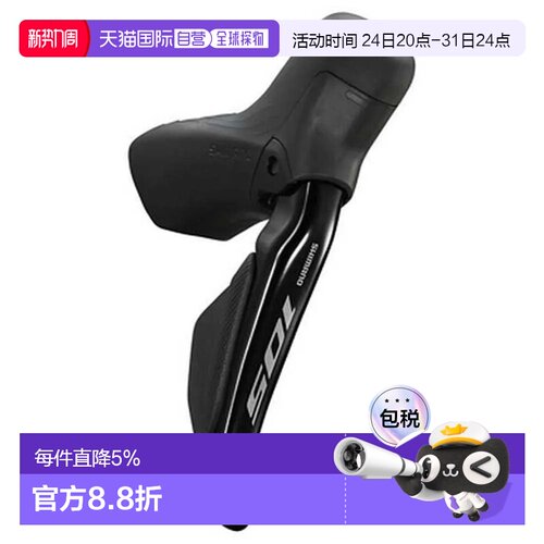 欧洲直邮Shimano R7170R 刹车手柄带电子换挡器