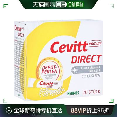 欧洲直邮德国Cevitt锌+维C缓释分解口溶粉20包预防感冒增强免疫