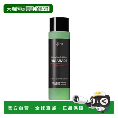 欧洲直邮frederic malle  沐浴露正品