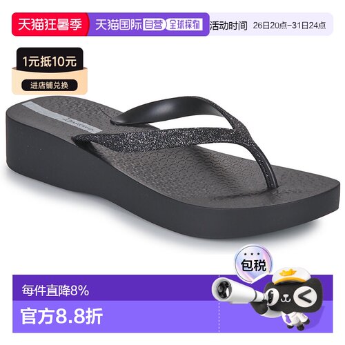 欧洲直邮Ipanema 依帕 女士 人字拖 IPANEMA MESH CHIC PLAT FEM