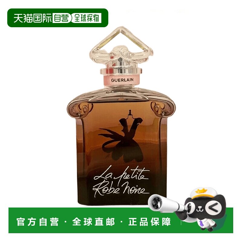 香港直邮guerlain 娇兰小黑裙馥郁加强版女士浓香75ML香水正品