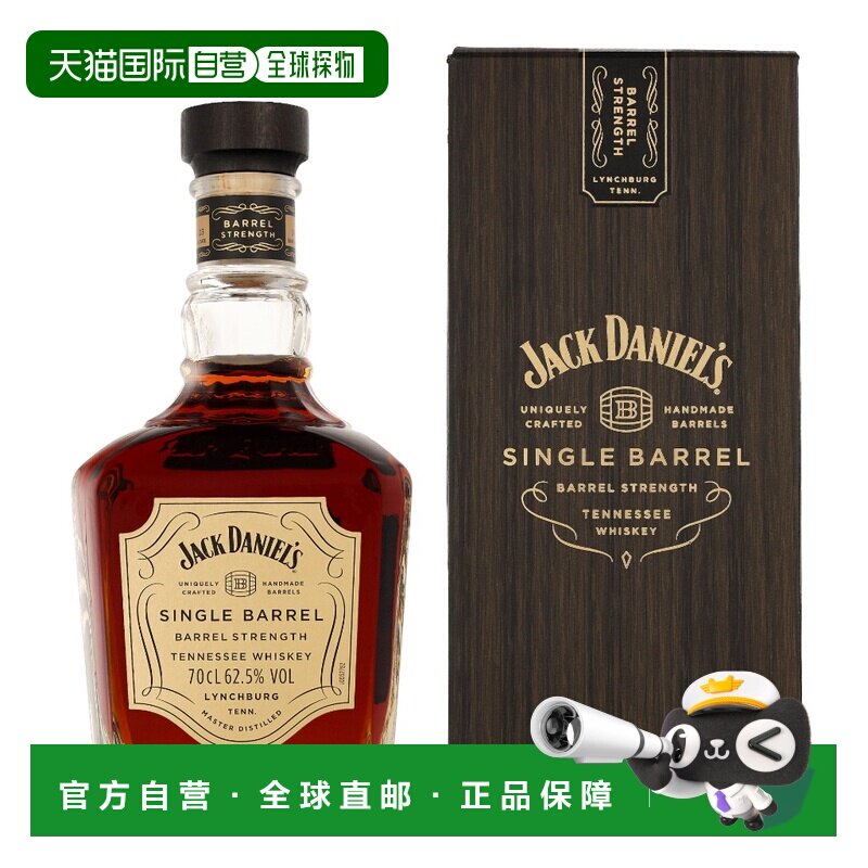欧洲直邮杰克丹尼单桶桶强田纳西威士忌700ml 62.5度 进口洋酒