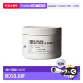 欧洲直邮Le Labo香水实验室植纯系列身体霜250ml滋养保湿 舒缓舒适