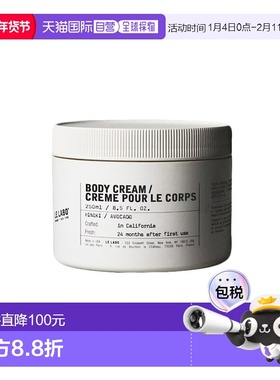 欧洲直邮Le Labo香水实验室植纯系列身体霜250ml滋养保湿舒缓舒适
