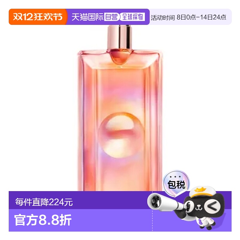 欧洲直邮Lancome 兰蔻 IDOLE是我香水 NECTAR EDP新款正品