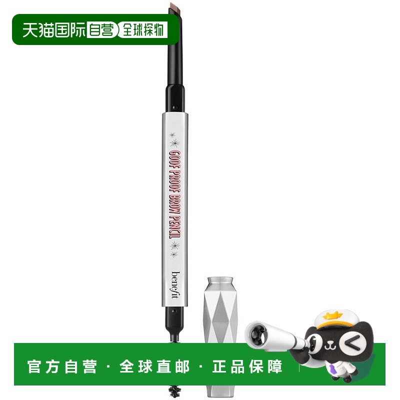 欧洲直邮Benefit贝玲妃眉笔Goof Proof防麻瓜丰盈12小时持久防水