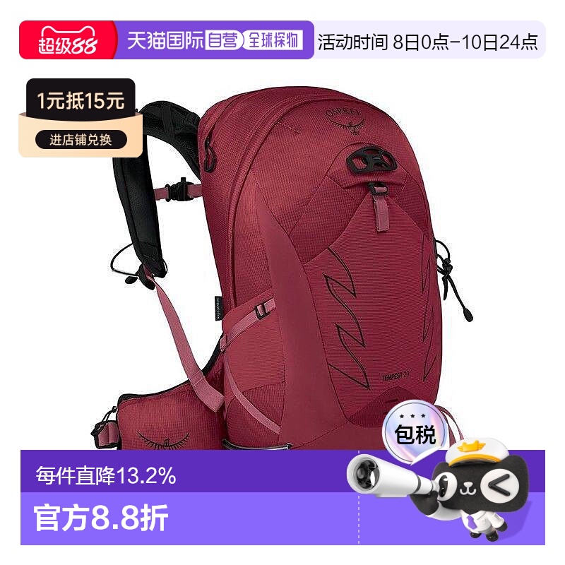 自营欧洲直邮Osprey小鹰TEMPEST暴风雨系列女士多功能登山旅行双