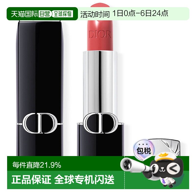 Dior/迪奥烈艳蓝金系列唇膏口红3.5g缎光/丝绒多色正品