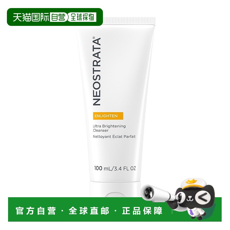 欧洲直邮NeoStrata芯丝翠活力洁颜胶洗面奶100ml 洁面乳正品