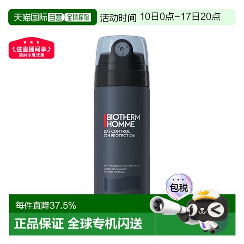 Biotherm碧欧泉男士身体止汗喷雾防臭防汗干爽正品