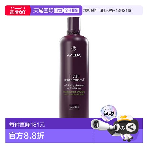 欧洲直邮Aveda艾梵达丰盈紫森林无硅油氨基酸洗发水500ml新款正品