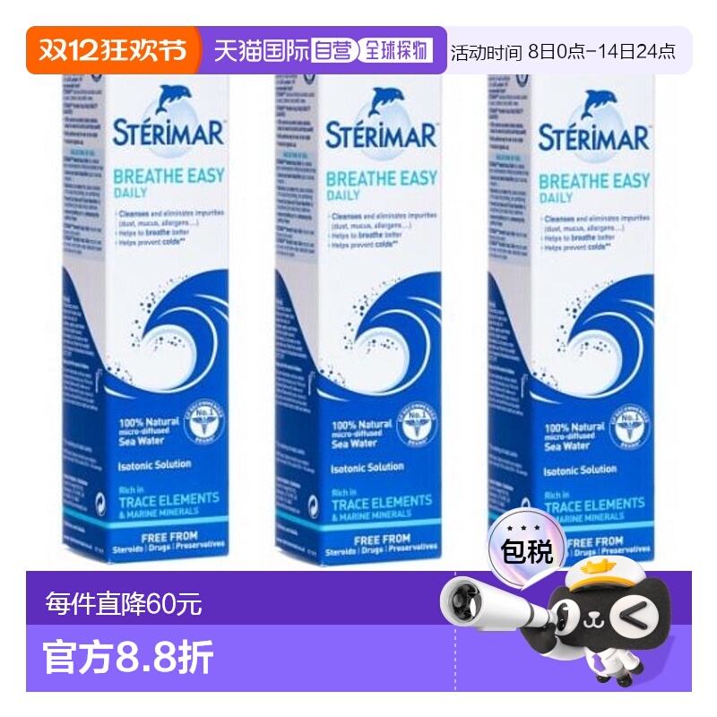 欧洲直邮英国药房Sterimar舒德尔玛小海豚轻松呼吸日常洗鼻剂纯净