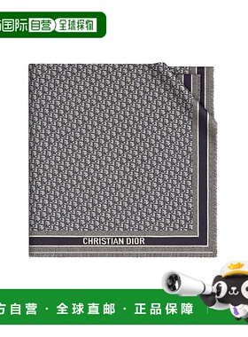 自营欧洲直邮Dior迪奥D-Oblique老花围巾 林允周也同款 新年礼物