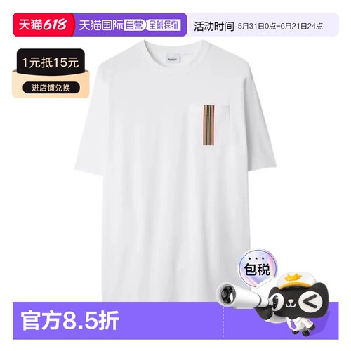 自营欧洲直邮Burberry博柏利 男士白色棉质胸袋格纹贴花圆领短袖T