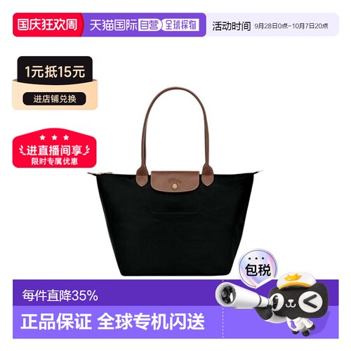 自营 longchamp珑骧 女士休闲时尚单肩包手提包饺【付后1h可退】