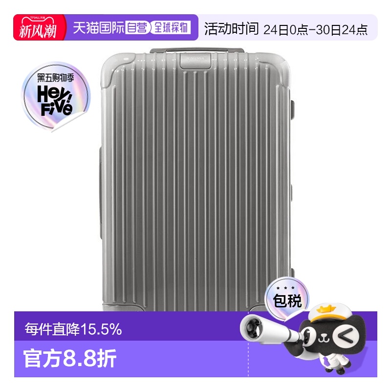 欧洲直邮RIMOWA日默瓦ESSENTIAL聚碳酸酯大容量硬壳通用行李箱
