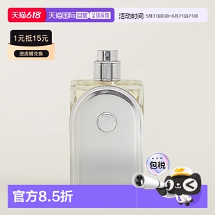 欧洲直邮Hermes爱马仕远洋之旅爱马仕之旅香水100ml淡香EDT正品