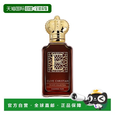 欧洲直邮clive christian E羊绒麝香中性香水50 ML正品