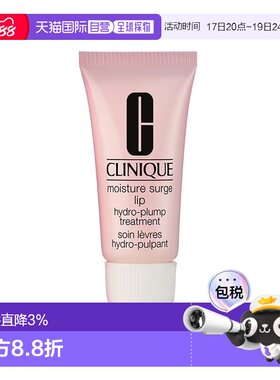 欧洲直邮CLINIQUE倩碧 水嫩保湿唇蜜10ml 滋润无色密集修护正品