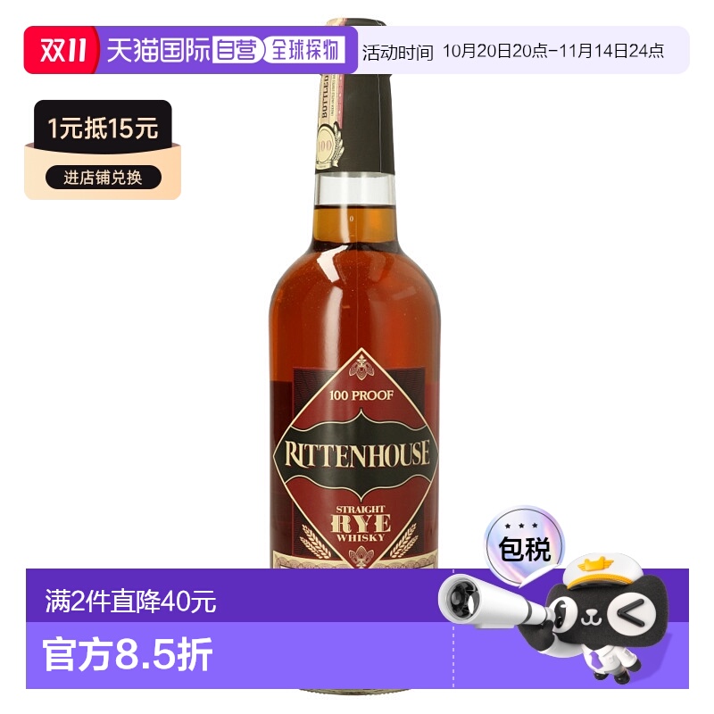 瑞顿黑麦威士忌700ml美国