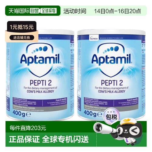 欧洲直邮英国药房爱他美APTAMIL深度水解奶粉2段防过敏400g*2乳糖