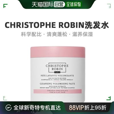 欧洲直邮Christophe Robin玫瑰丰盈磨砂膏洗发水滋养保湿250ml