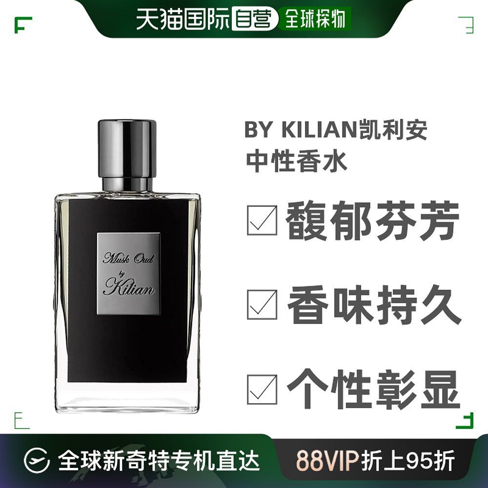自营|by kilian凯利安乌木麝香中性浓香水edp木质浓郁50ml