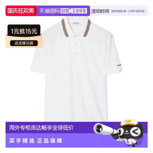 自营Burberry/博柏利 男士纯色棉质条纹衣领短袖polo衫男装