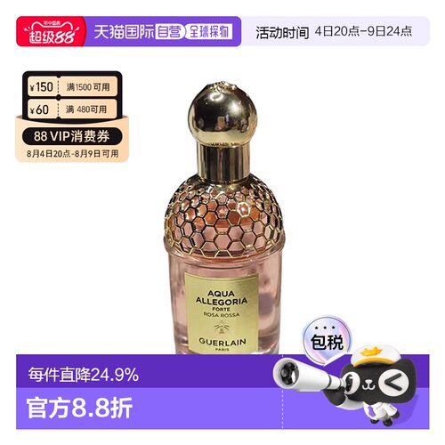 欧洲直邮Guerlain娇兰花草水语系列娇嫩玫瑰浓郁版浓香水75ML正品