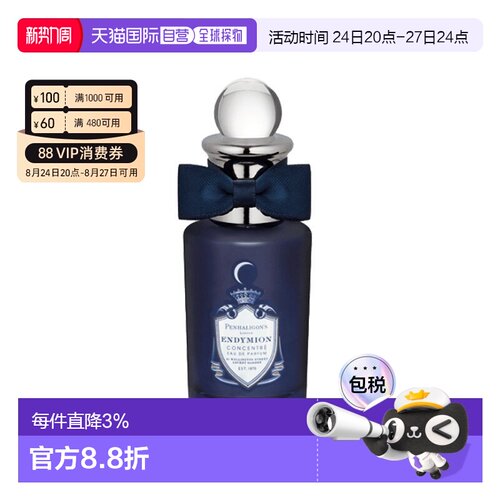 欧洲直邮Penhaligons潘海利根牧羊少年古龙水 女士香水30ml 正品