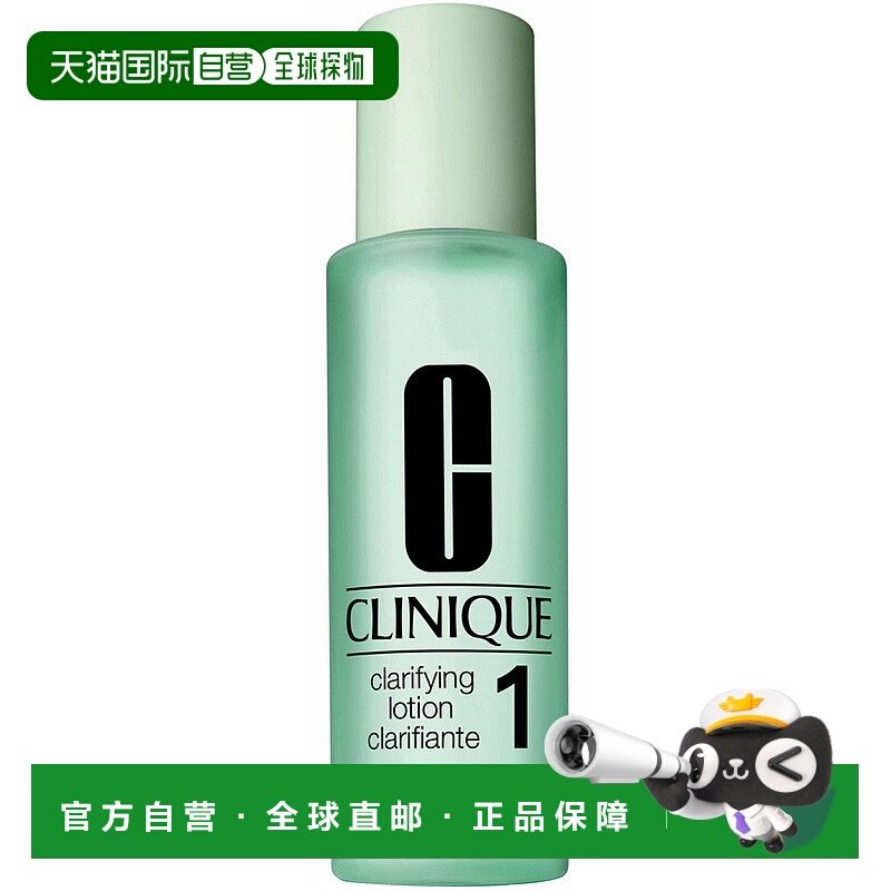 欧洲直邮clinique  爽肤水