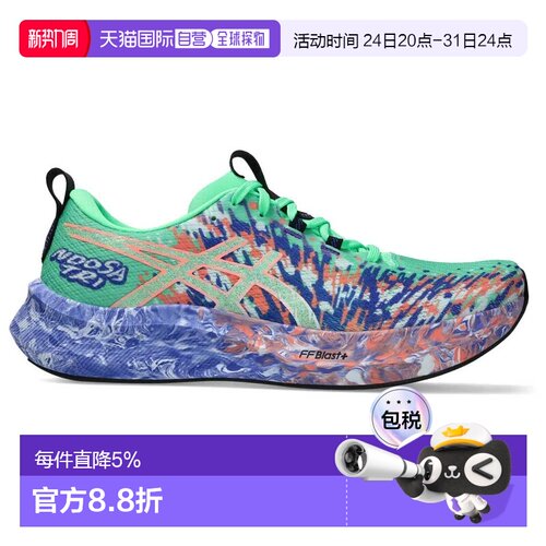 欧洲直邮ASICS Noosa Tri 16 跑鞋 中性