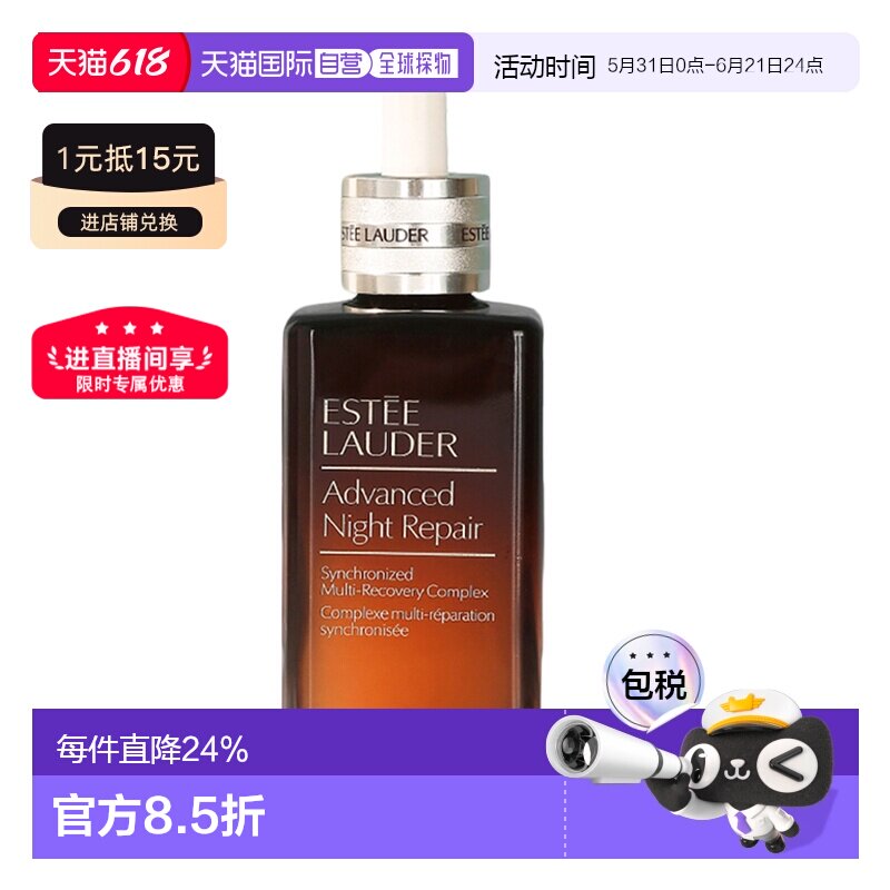 香港直邮Estee Lauder雅诗兰黛第七代特润修护精华露50ml*2正品