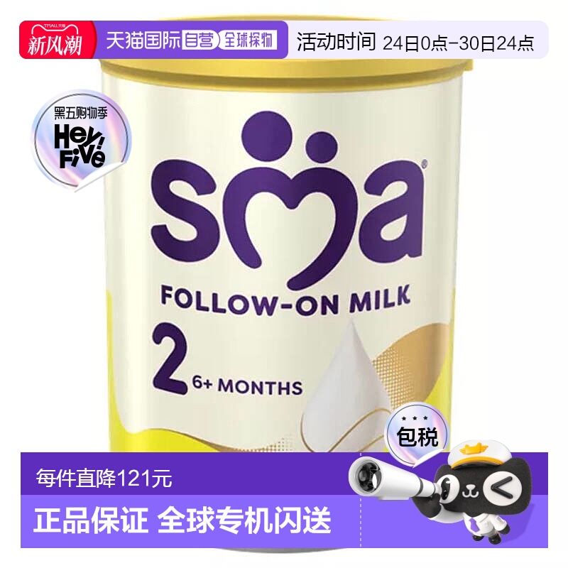 欧洲直邮英国惠氏SMA-Pro奶粉罐装奶粉二段婴幼儿牛奶粉进口